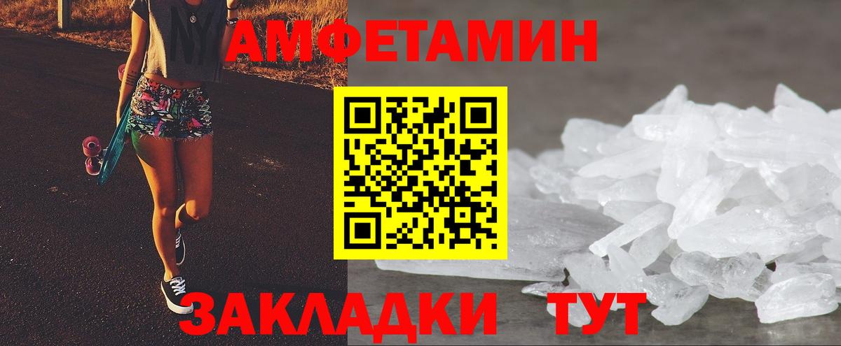 Михайловск  АМФЕТАМИН 98%  Вход с VPN 
