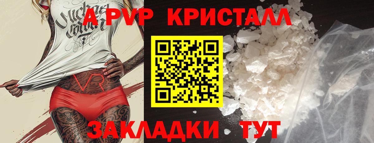 Михайловск  A PVP  хочу наркоту  Альфа ПВП VHQ  Вход с VPN 