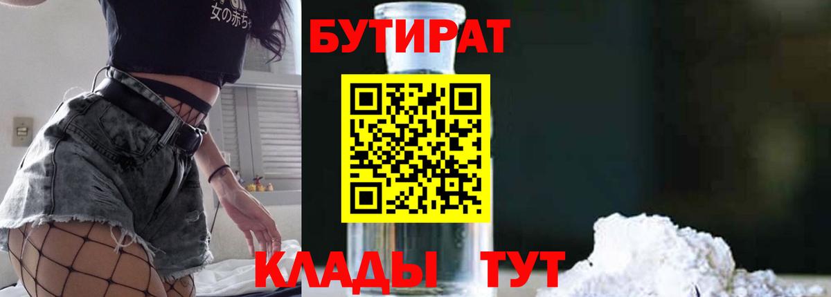 Бутират оксана Михайловск