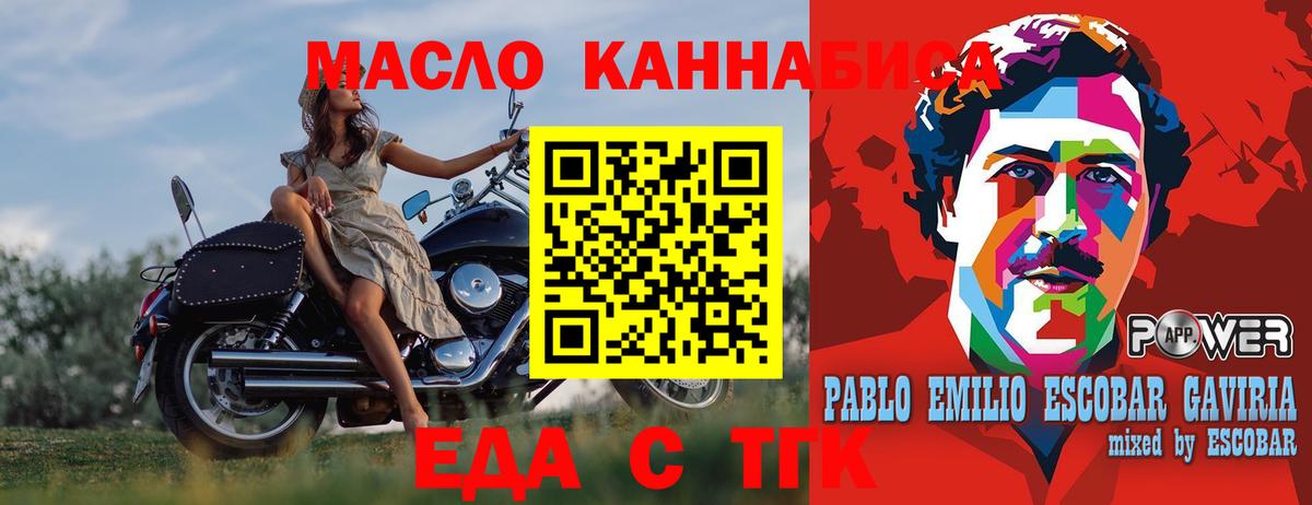 Михайловск  Печенье с ТГК конопля  Вход с VPN 
