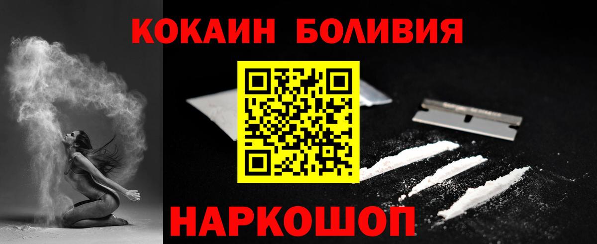 Кокаин 97%  Кокаин Перу  Вход с VPN  Михайловск 