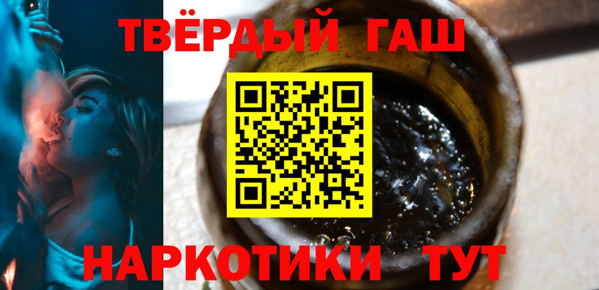 Гашиш хэш  где купить наркотик  ГАШ  Михайловск  ГАШ VHQ  Вход с VPN 