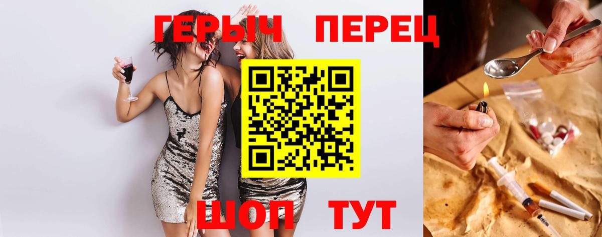 ГЕРОИН герыч  Вход с VPN  Михайловск 