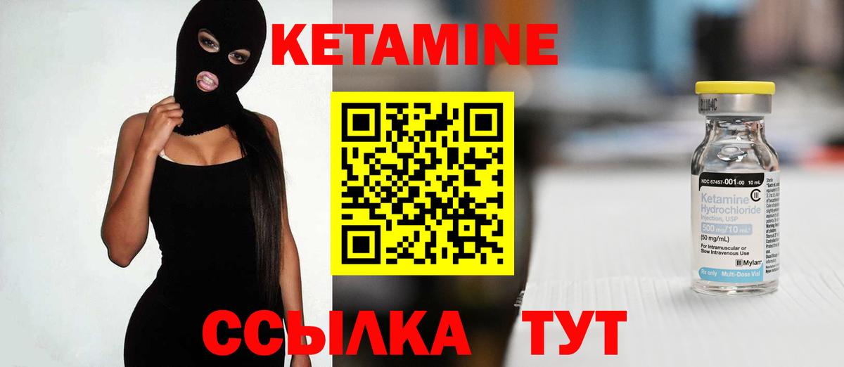 Кетамин ketamine  Кетамин VHQ  Вход с VPN  Михайловск 