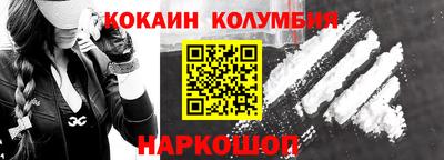 кокаин VHQ Камышлов