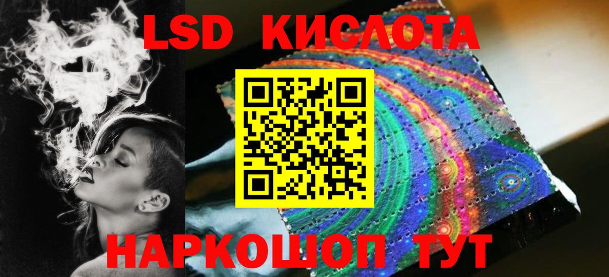 Лсд 25 экстази кислота  Вход с VPN  Михайловск  ЛСД экстази кислота 