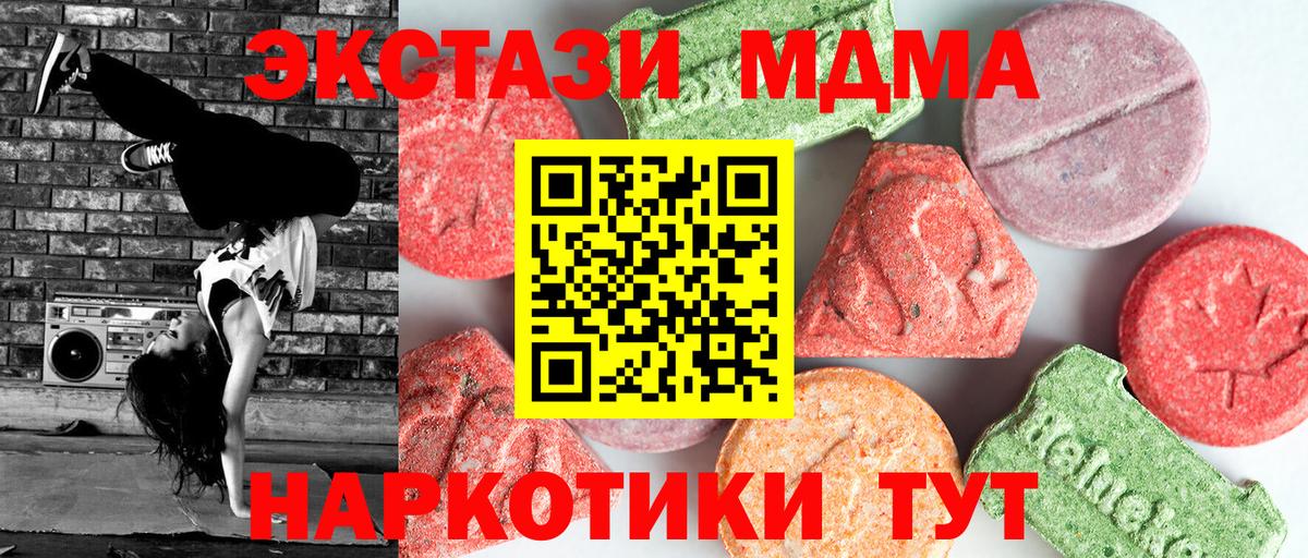МДМА кристаллы Михайловск