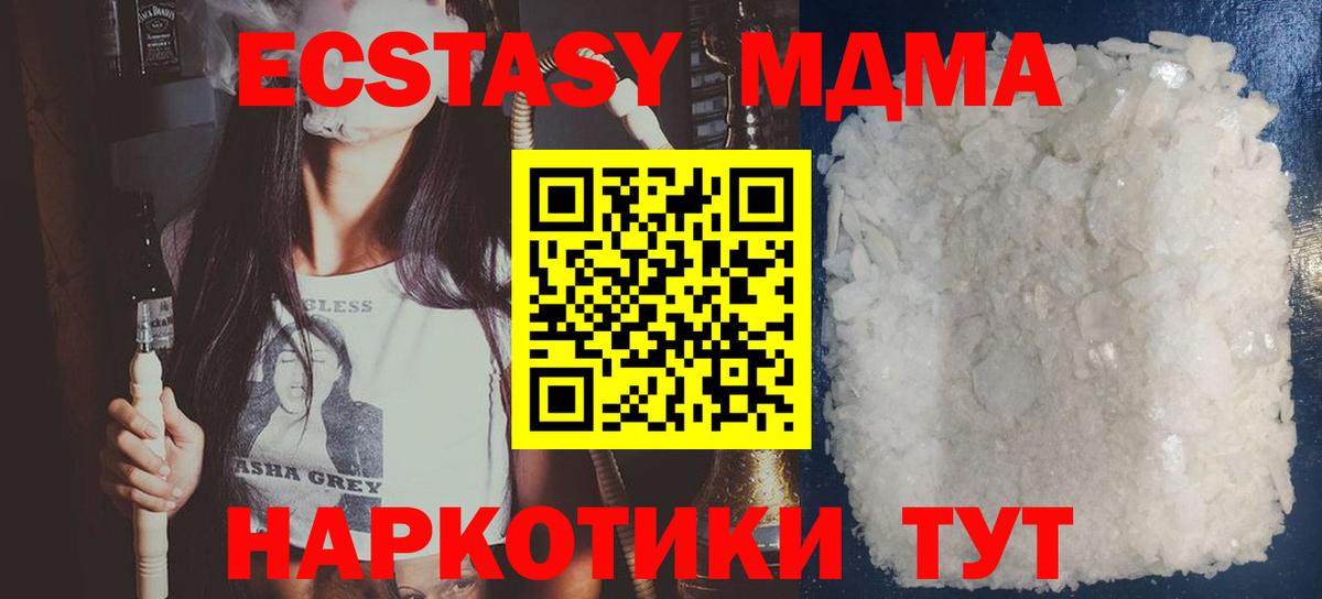 MDMA Molly  Вход с VPN  Михайловск  МДМА молли 