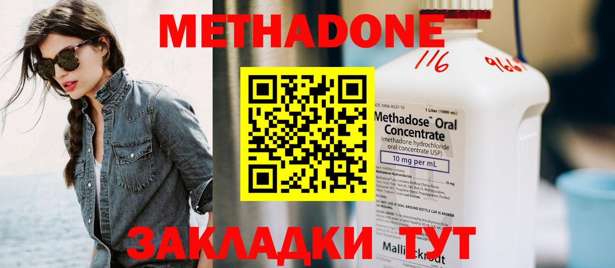 сайты даркнета телеграм  Вход с VPN  Метадон кристалл  Михайловск  МЕТАДОН methadone 