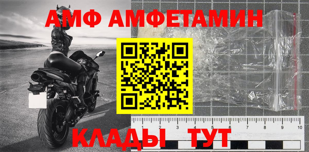 Первитин Methamphetamine  Вход с VPN  Михайловск 