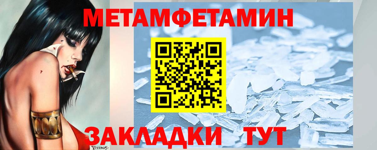 МЕТАМФЕТАМИН витя Михайловск